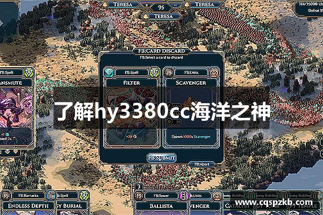了解hy3380cc海洋之神